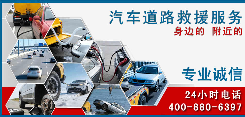 云霄汽车道路救援