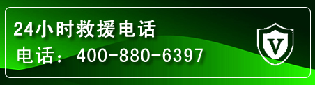 云霄汽车救援电话