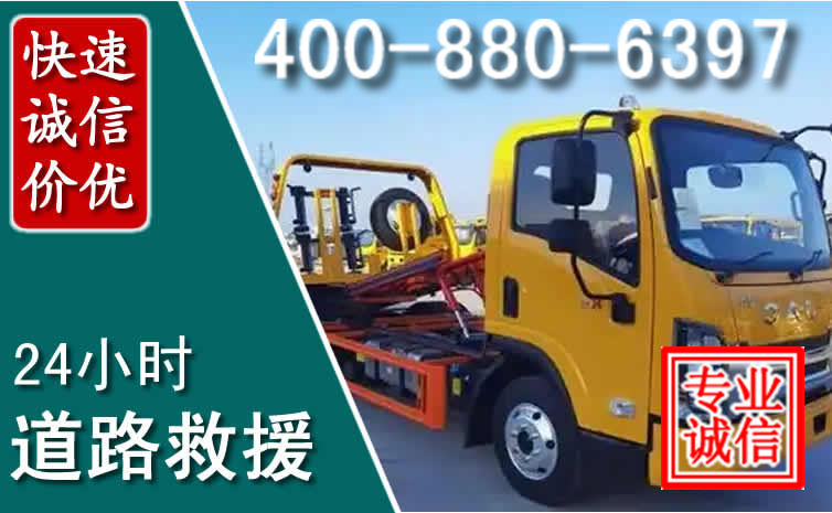 云霄道路救援电话 (8).jpg 云霄道路救援电话 (8).jpg