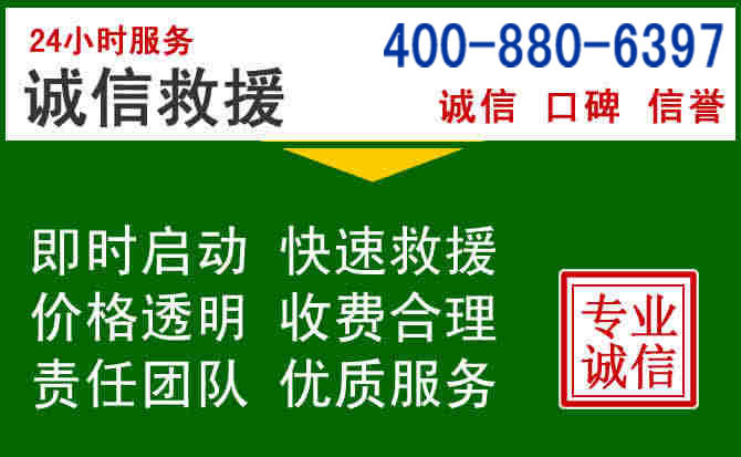 云霄道路救援电话 (20).jpg 云霄道路救援电话 (20).jpg